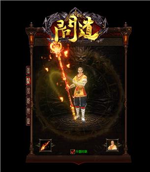 天龙八部3私服攻击
